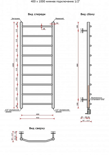Полотенцесушитель водяной Ростела Трапеция (нижн.подв., 1/2" резьба) 400 х 1000 / 9